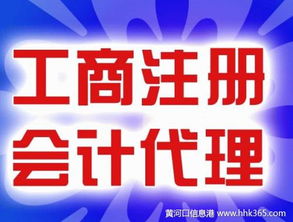 北京校外办学机构转让费用及商务代理代办服务解析