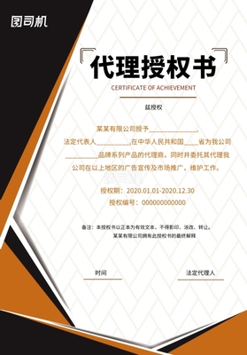 商务代理证书授权书及代办服务详解