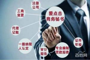 一站式企业服务解决方案 天津公司注册、代理记账、资质代办与会计培训全解析